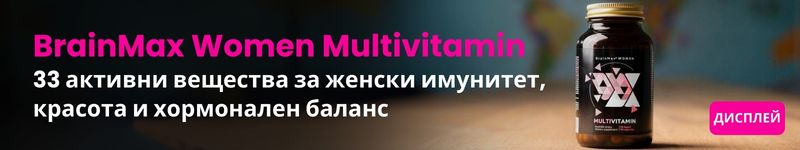(Bulharština) (Rumunština) Women Multivitamin